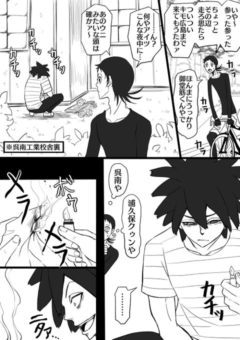 弱虫ペダル タグが付いているマンガ一覧 いいね順 96ページ ツイコミ 仮