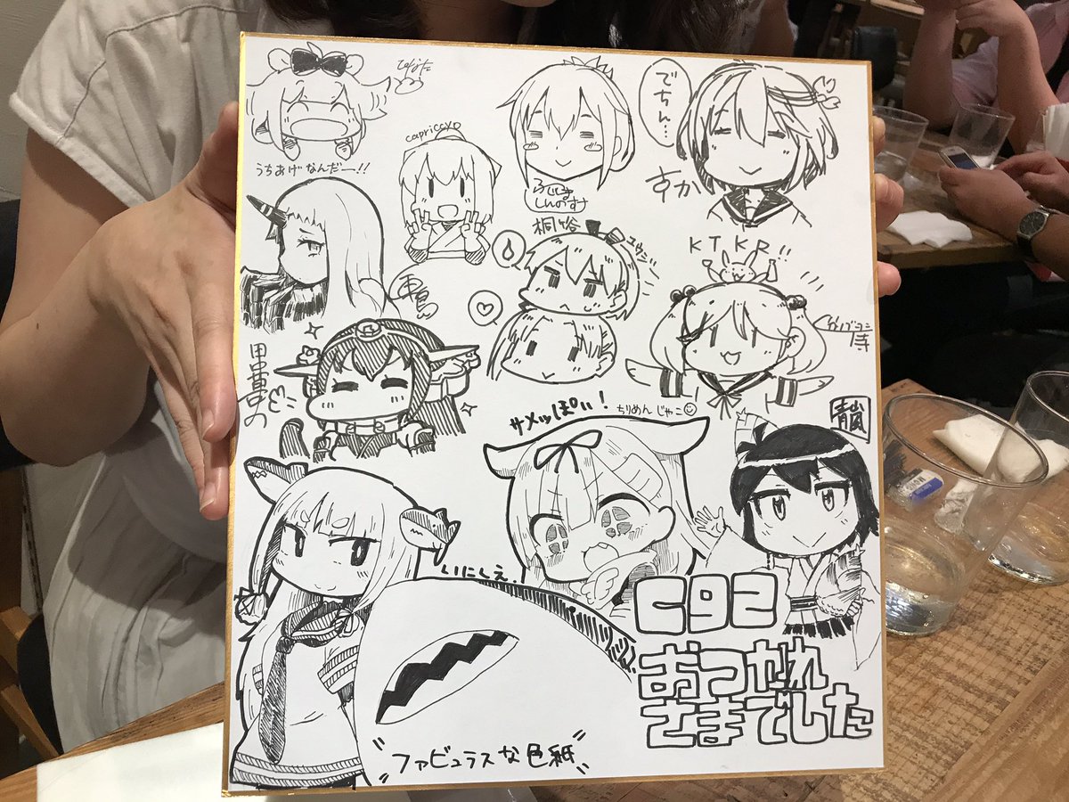 夏コミの打ち上げ!
元気を充電したので、帰ったら仕事がんばるドン♫
…いや、今日はこまま寝ちゃおうかな(汗 
