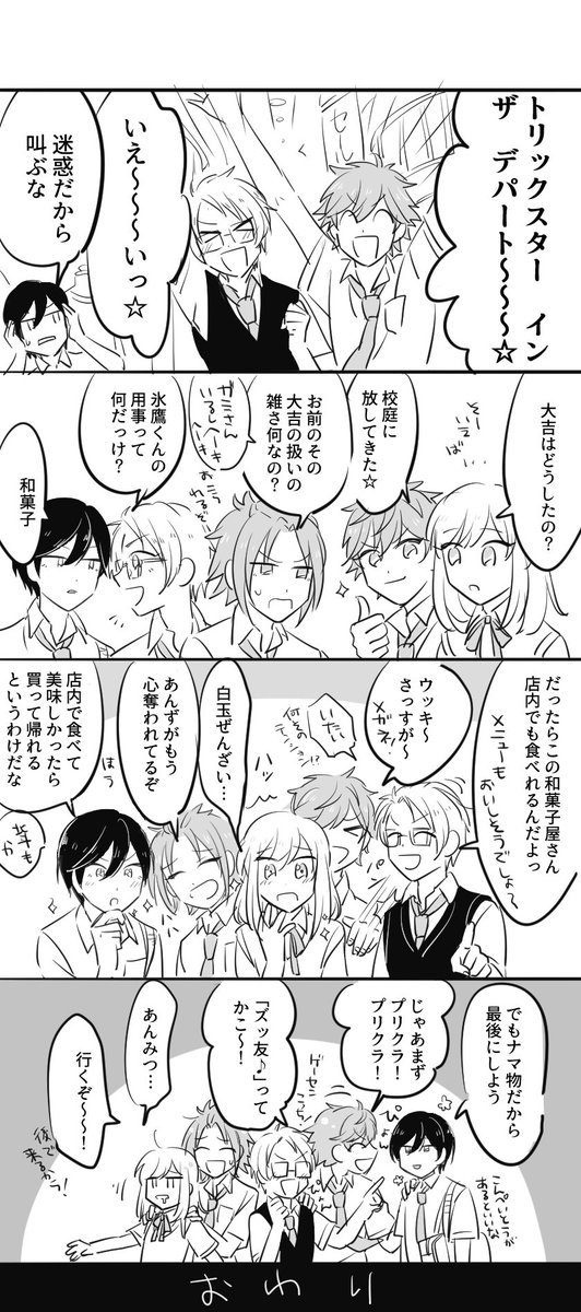 > 仲がいいトリスタあんhttps://t.co/v2AutRZ4Ob
リクありがとうございました! 