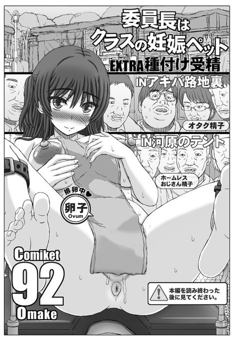 明日は会場で新刊の妊娠ペット2を購入頂いた方にはこんな感じの両面ペーパーをオマケでお付けします。
※(秋葉原死闘編は印刷する余裕なさそうになので多摩川河川敷最終決戦編(河原のテント村)だけになります) 