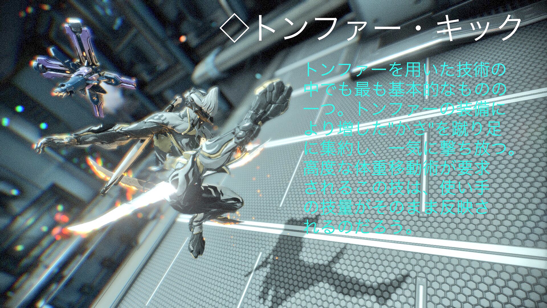 トンファー モーメント 画面横向き推奨 Twitter