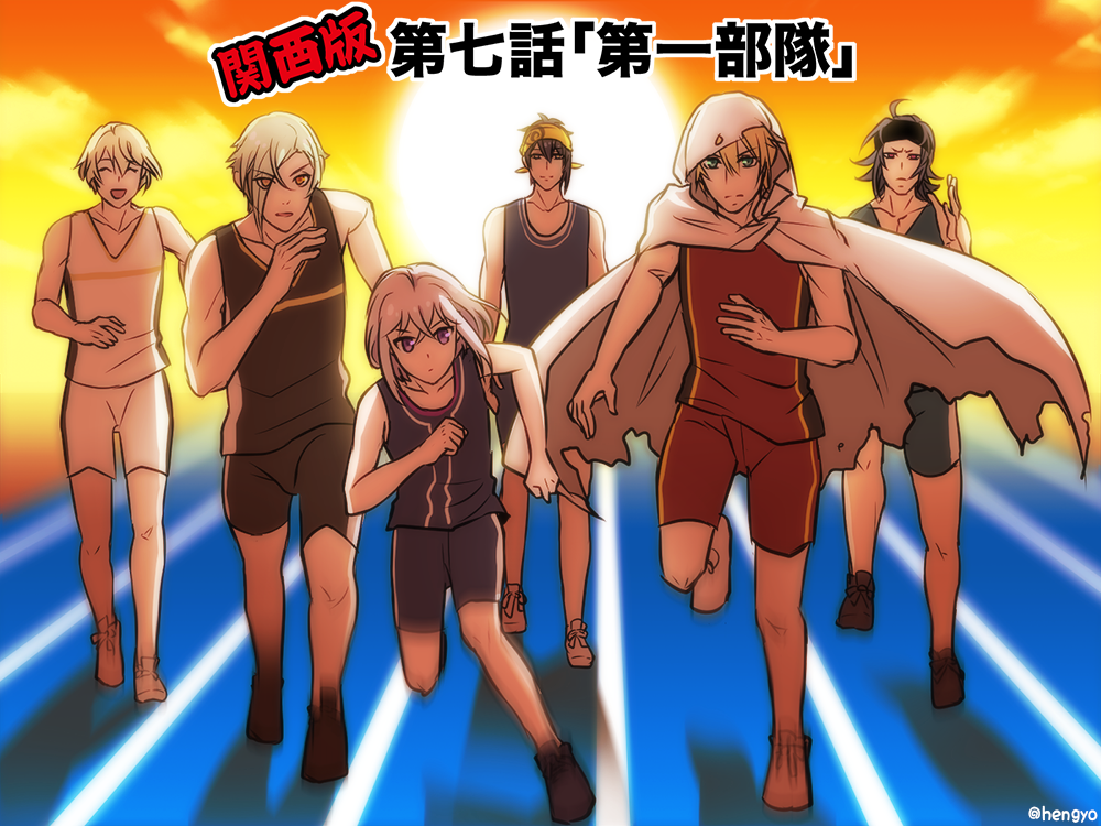 Eriyama 関西版 活撃 第七話 第一部隊 Mbsは世界陸上のため8 12は放送休止 8 19に第六話 第 七話連続放送 翌日8 に八話放送予定 これで今日リアタイで見た気になれる審神者専用第一部隊 T Co Ltpi3yceex Twitter