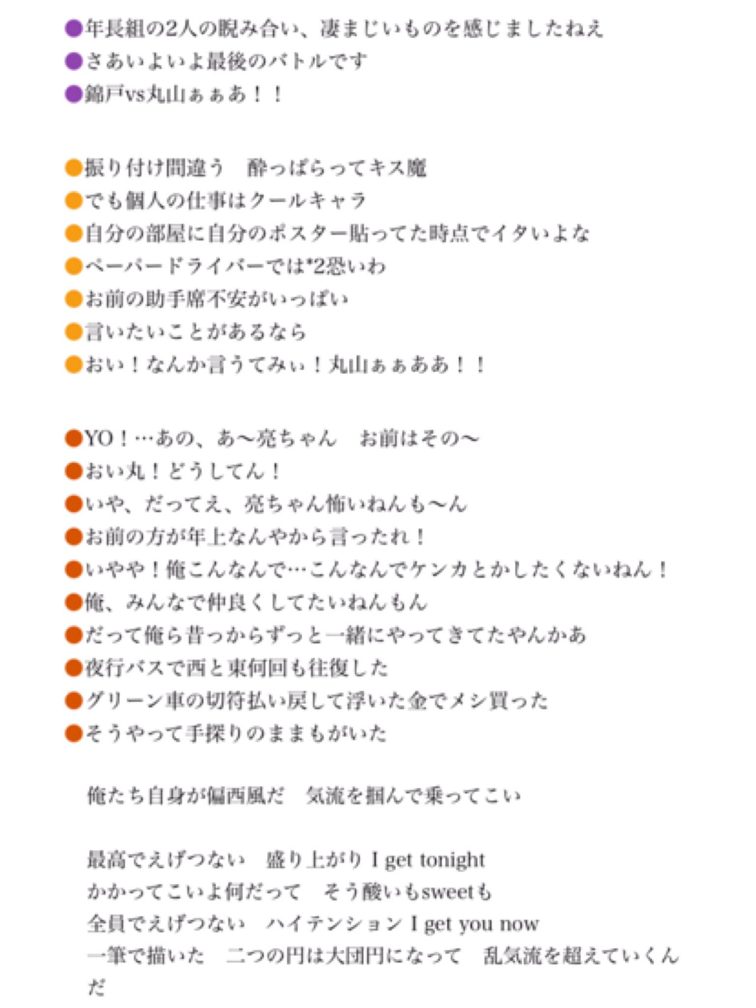 Dahlia Ar Twitter えげつない 関ジャニ 歌詞パート割 えげつない Dahlia Ar Twitter えげつない 関ジャニ 歌詞パート割 えげつない