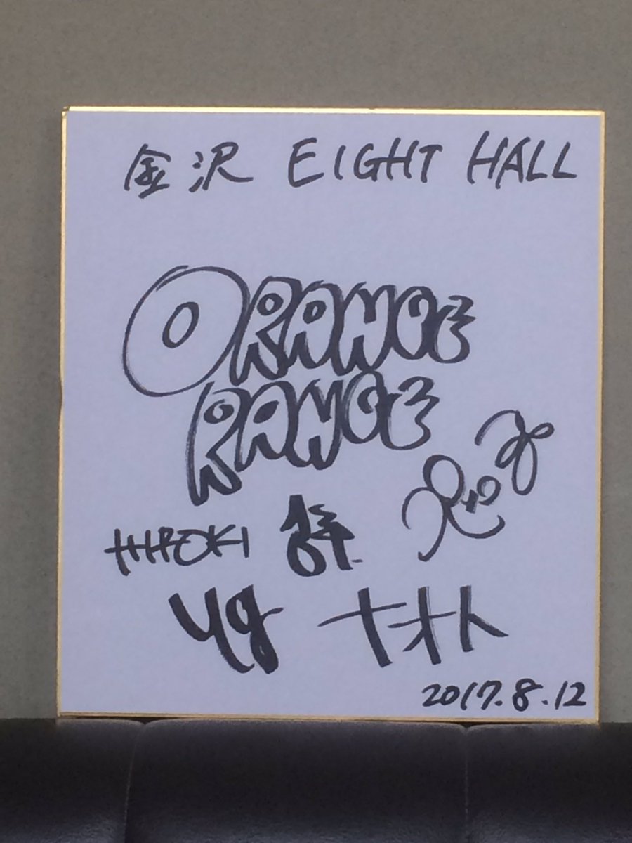 ORANGERANGE サイン入りポスター 金沢EIGHT HALL on X:
