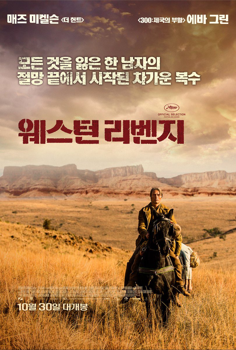 네버N스토어 무료영화 '웨스턴 리벤지(The Salvation)', 찰리 컨트리맨'. 매즈 미켈슨의 멋진 연기와 모습을 봅시다. #청불 http://nstore.naver.com/movie/free.nhn?OS...