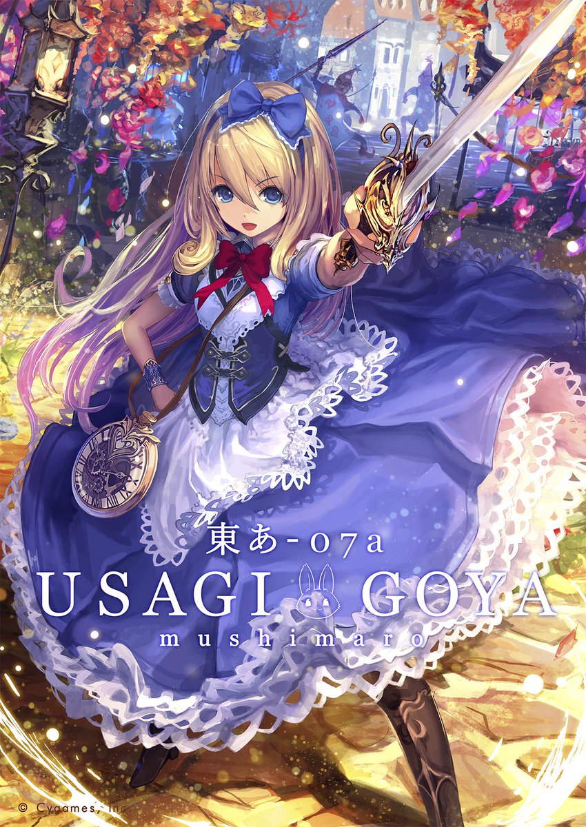 虫麻呂 On Twitter 明日はこちらのポスター目印になります サークル うさぎ小屋 C92で 日曜日 東地区 あ 07a になります コミケwebカタログにてサークル情報ページ公開中です Https T Co Fck6s6kdfl C92webcatalog C92 Https T Co Ildwehataf