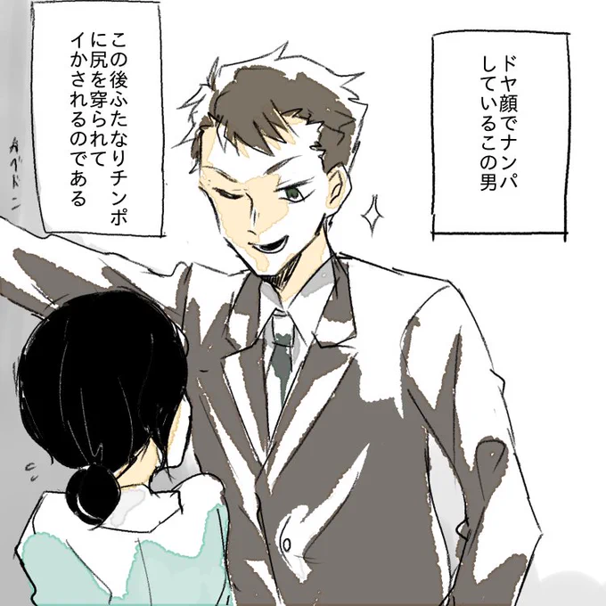神永くん 
