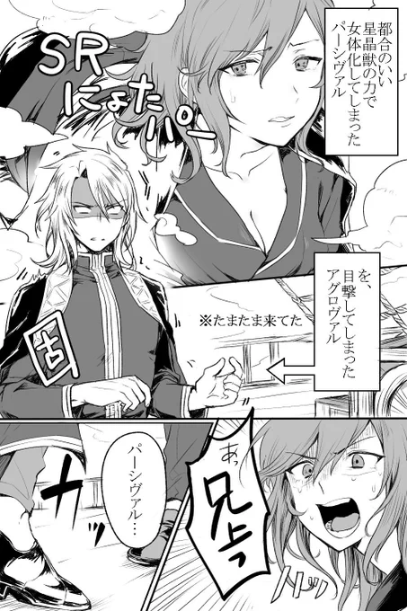 何番煎じにょたパーと兄上 