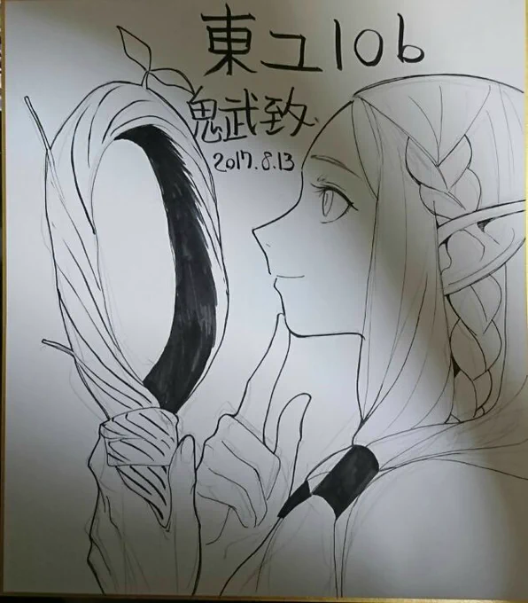 明日の目印です 