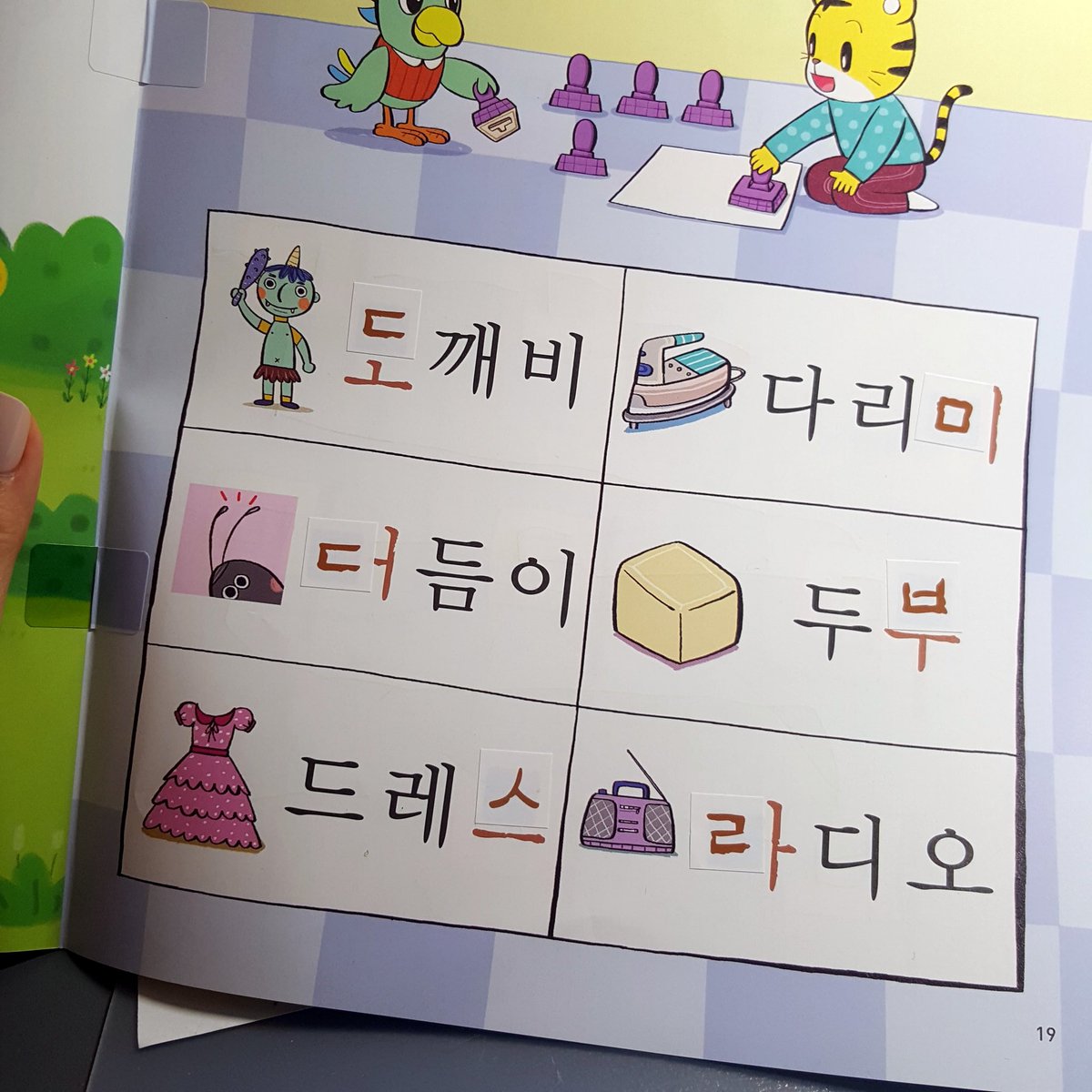jinstoe's tweet photo. #아이챌린지 #한글공부 중...
심각한 표정 ㅋㅋㅋㅋㅋ
자음과 모음이 만나서 글자를 구성한다!!
잊지말기 ㅋㅋㅋㅋㅋㅋㅋ
#호비 #육아스타그램 #베이비스타그램 #홈스쿨링 #엄마표홈스쿨 #한글깨치기 https://t.co/6rFSWXMGs4