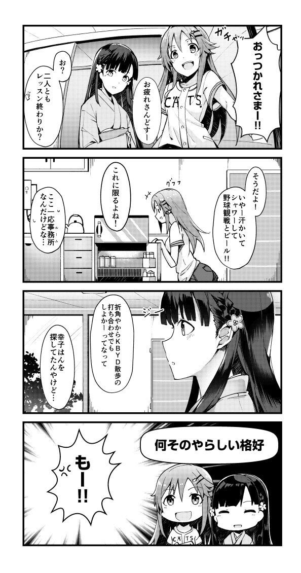 というわけでコミケは明日です!東6 ニ-38a 『E-Gis』 新刊は小梅ちゃんの周りが騒がしい日常ギャグ4コマ / うめみれB2タペストリー、既刊はこの前のシンステで頒布したドリーミンブライド前川みくアクキーです!よろしくお願いします🙏 
