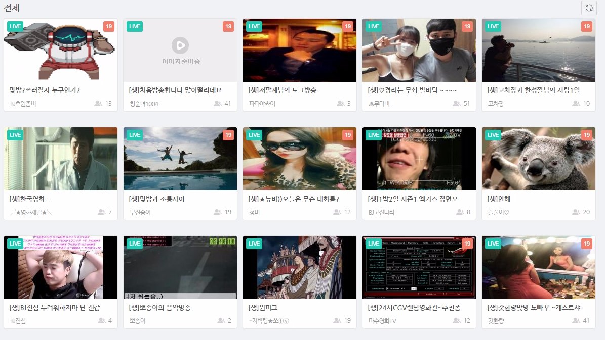 2대1 이시우 떡방송 지금 바로 감상하세요