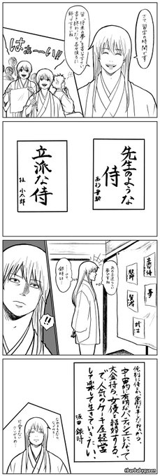 梅ゆかり 銀魂寸劇を作っている人間 Barbabyqueen さんの漫画 433作目 ツイコミ 仮 梅ゆかり 銀魂寸劇を作っている人間 Barbabyqueen さんの漫画 433作目 ツイコミ 仮