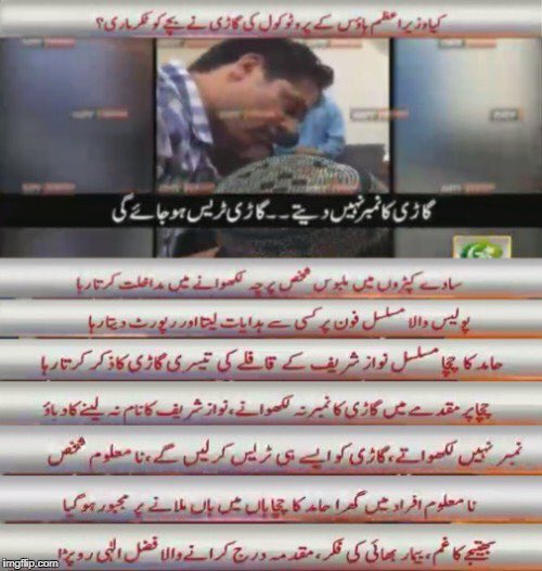 khan7_usaid's tweet photo. 12 yr old dead child is the "First Martyr of the movement", says NS, and Saad Rafiq SHAME ON ALL THOSE JUSTIFYING THIS.
#GTRoadRally https://t.co/FapqgpX5Ej