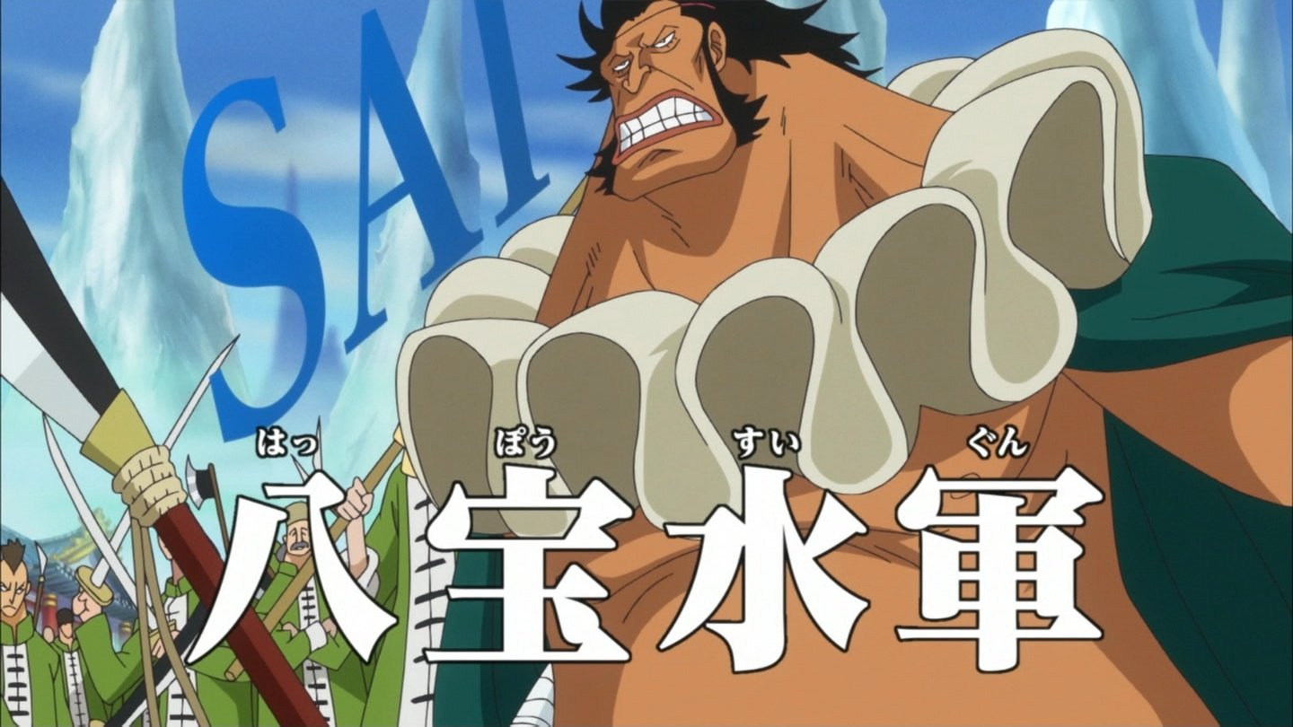 Twitter 上的 嘲笑のひよこ すすき 本日8月13日は One Piece の八宝水軍第13代棟梁 首領 サイの誕生日 おめでとう Onepiece ワンピース サイ生誕祭 サイ生誕祭17 8月13日はサイの誕生日 T Co Zrxcgebjsg Twitter