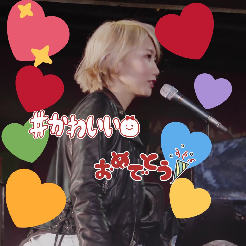 Sekaowa_ichi's tweet photo. さおりちゃあああん( ˙˘˙ )♡*
誕生日おめでとう、おめでとう👏❤️❤️
さおりちゃんの全てが好きです😆💛
これからもずっとピアノ聴いてたい🎹
さおりちゃん絵も見たい！！🌟🌟
本だって読む😊🌸
とにかく会いたいです😍💓
本当におめでとうございます💫
@saori_skow https://t.co/Y1v1kQcK6F