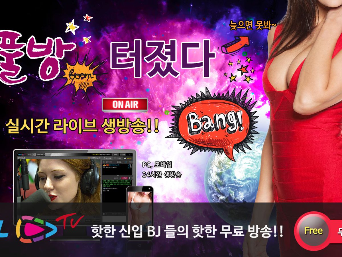 lgk9gbe2v's tweet photo. #라이브방송aoa
#낯선사람과의대화pc
#팬긴tv

시도 때도없이 즐기는
FULL TV!! https://t.co/7m37V3z5HQ 

#체팅5678
#성인방송수빈
#19금채팅어플추천
#아프리카bj신지방송사고 https://t.co/K014iCb3Zy