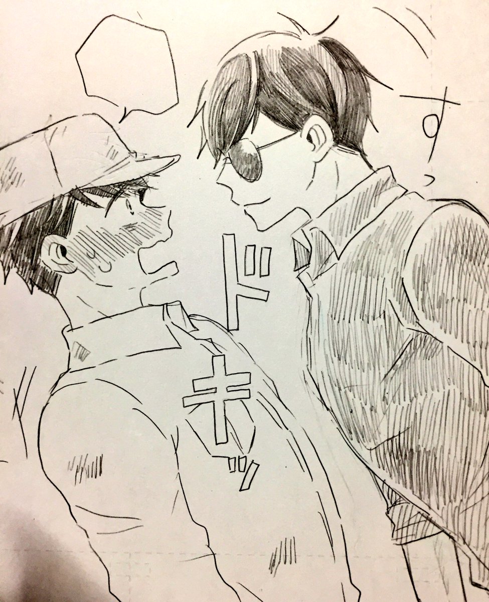 進捗
やっと2人が近づいた! 