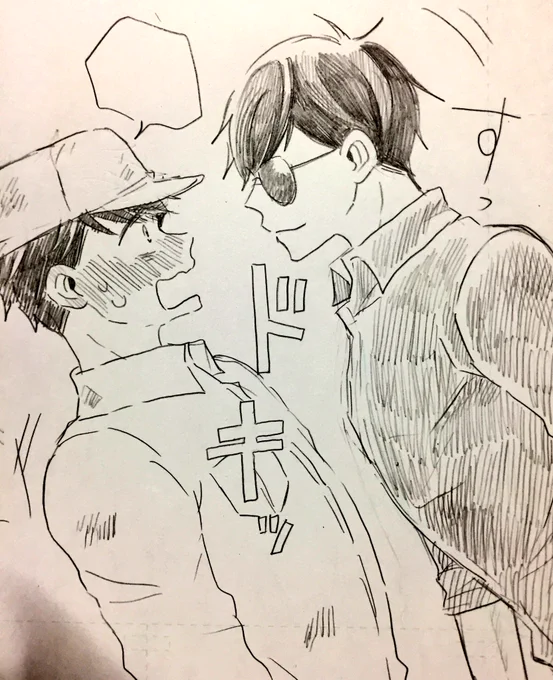 進捗
やっと2人が近づいた! 