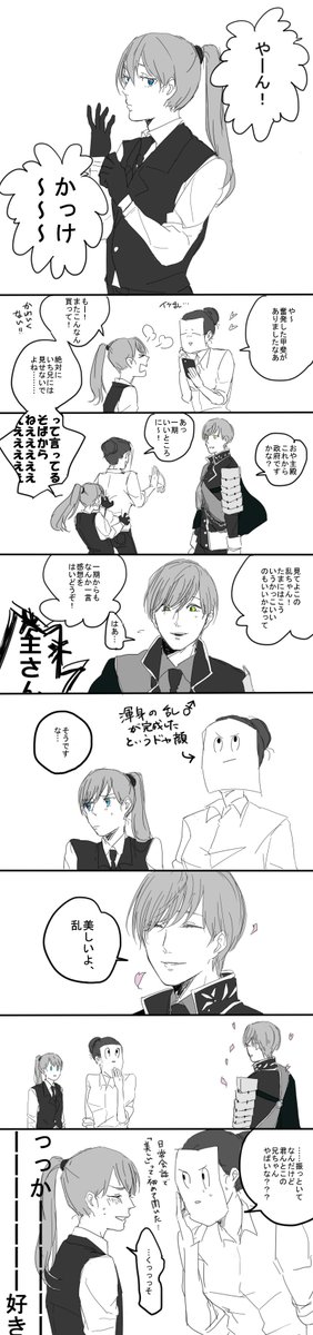 褒めるときはえげつないほど褒めるいち兄 