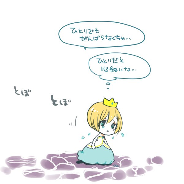 櫻日和鮎実 連載中 Twitterissa 数日前からミートピアやっててさ 主人公がハインなんだけど 仲良くなった仲間が連れ去られて一人ぼっちになるたびにトボトボ悲しいこと言いながら歩いてるの見ると可哀想になってしまう 早く取り戻してやらねば 今のジョブはお姫様