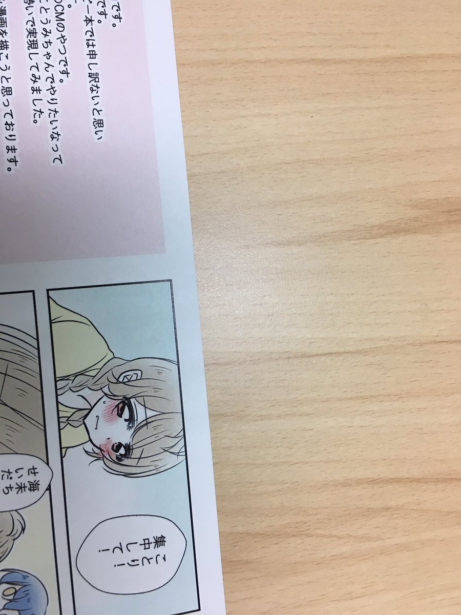 @kajimo10 印刷も!!できた!!!!あれ?かじもとさんあれ????? 