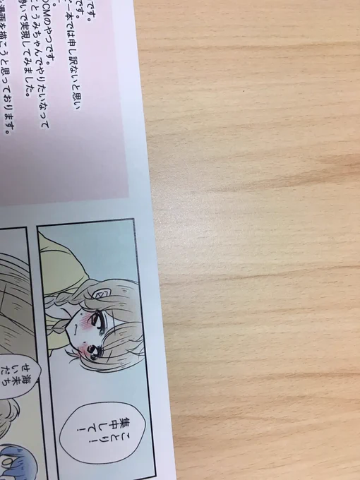 @kajimo10 印刷も!!できた!!!!あれ?かじもとさんあれ????? 