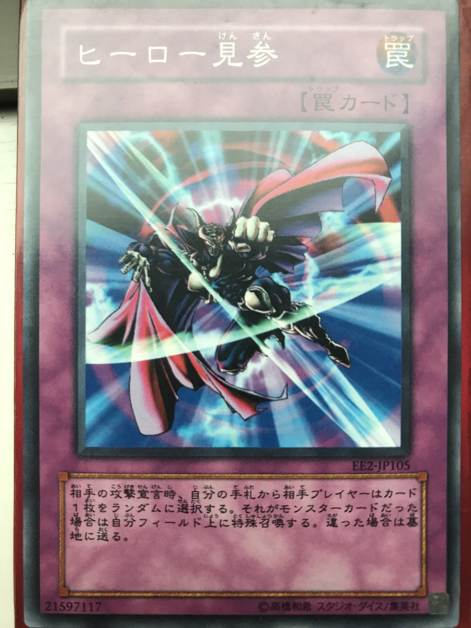 遊戯王 HEROデッキ 引退品 遊戯王 HERO 引退品 HEROデッキ 引退整理品 - 遊戯王OCG