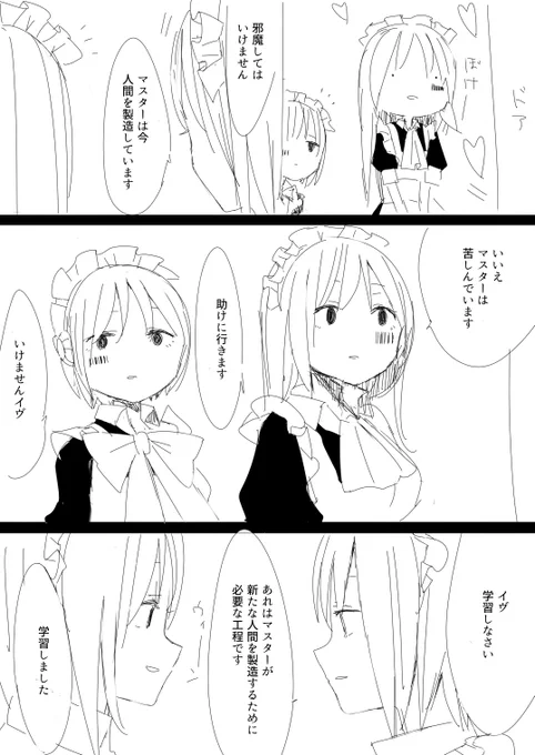 新旧ロボット 