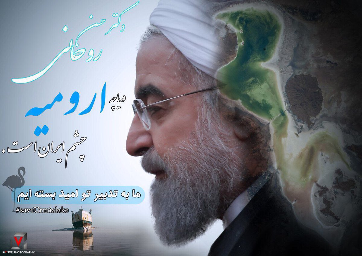 AliAsnaashari's tweet photo. #saveurmialake  
#hrouhani https://t.co/Pfh0T57sA6
