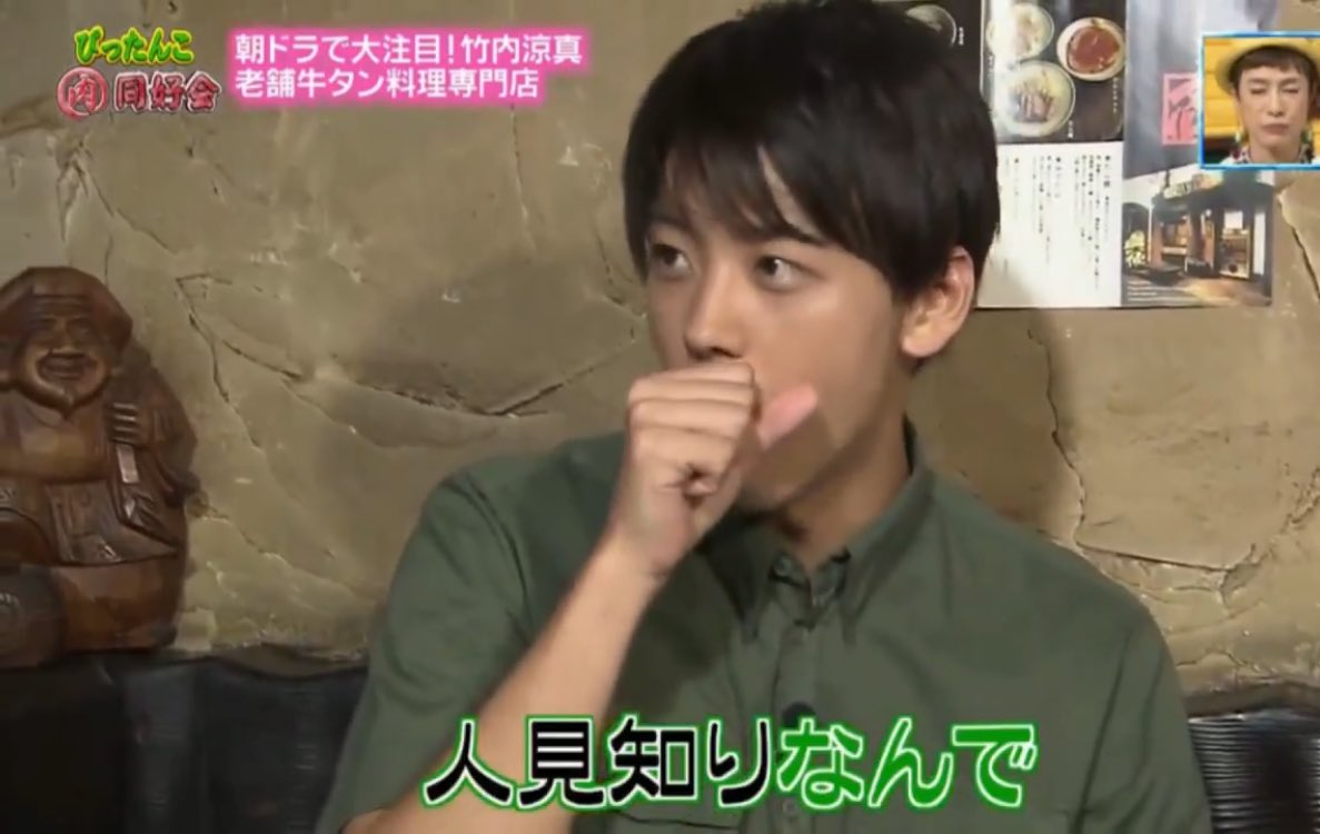 _gen__yellow's tweet photo. 口の前にグーを持ってくる竹内涼真だけで
軽く飯5杯は食える

#竹内涼真 https://t.co/4bw6SznAyv