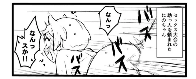 本日は夏コミ3日目よろしくお願いします。新刊に付けるペーパー持っていきます。プリパラ虹色にのちゃんです。(東4ヨ26a) 