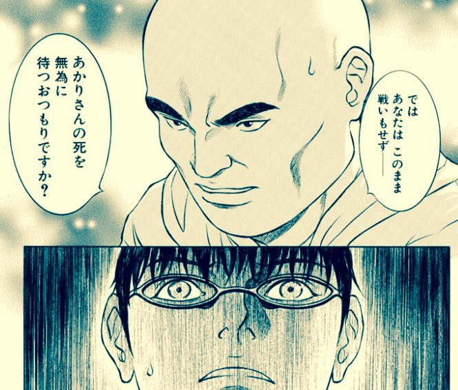 外薗昌也 鬼畜島 パンプキンナイト 闇異本 犬神連載中 Auf Twitter エマージング Level18 2 更新しました Https T Co Dr28xxg9vi 早急な治療法開発を小野寺に依頼する平山 しかし それはあかりを犠牲にすることに エマージング リイドカフェ