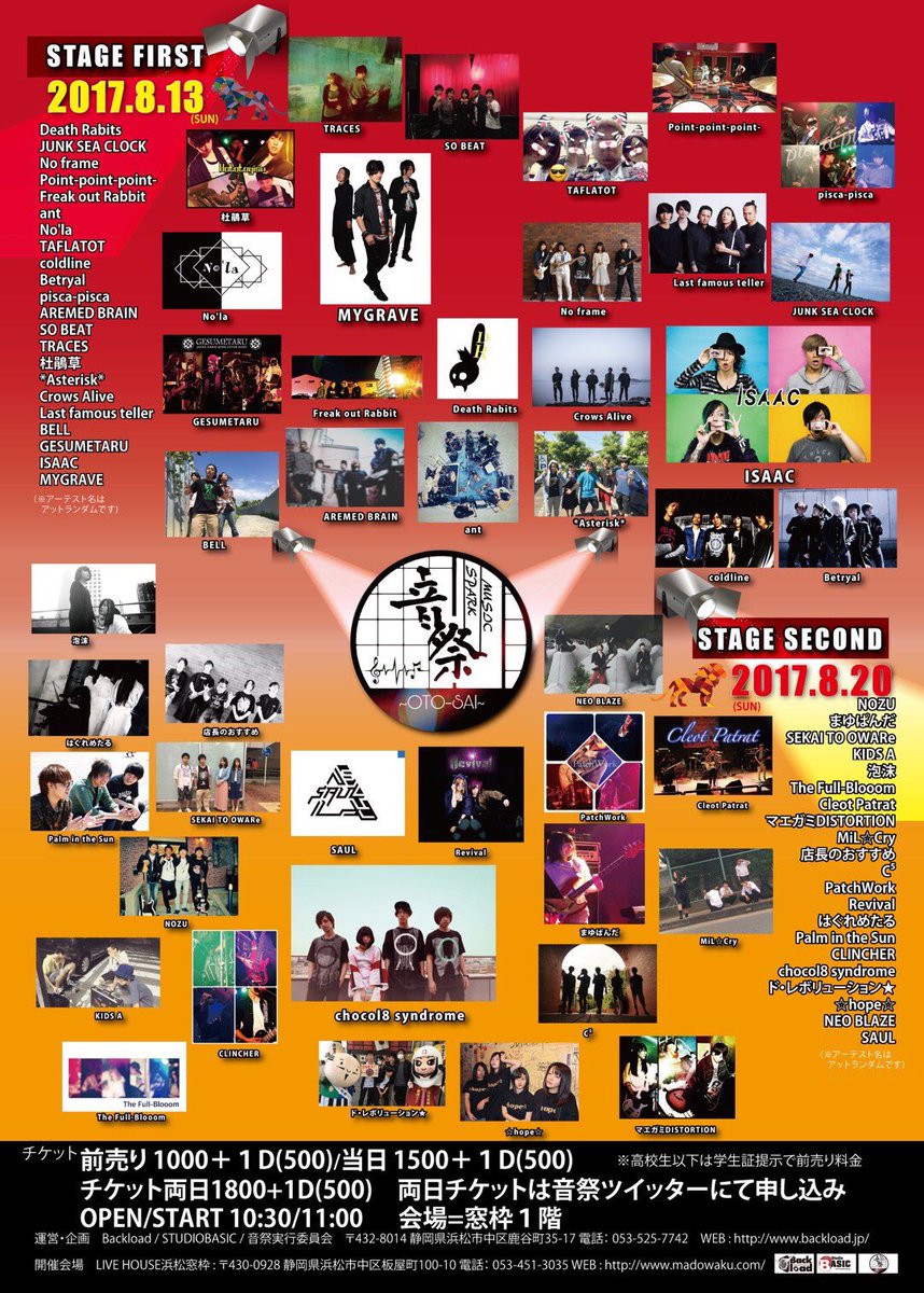 MYGRAVEofficial's tweet photo. ついに音祭当日となりました！

本日配布する無料配布CDが出来上がりました！！
お楽しみに！！ https://t.co/X42X6Uxbkc