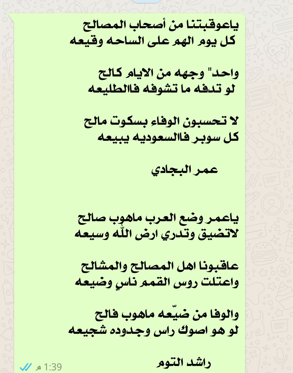 AlbgadeOmer's tweet photo. ياعوقبتنا من أصحاب المصالح
👇👇👇👇 https://t.co/fx2lYdeeIX