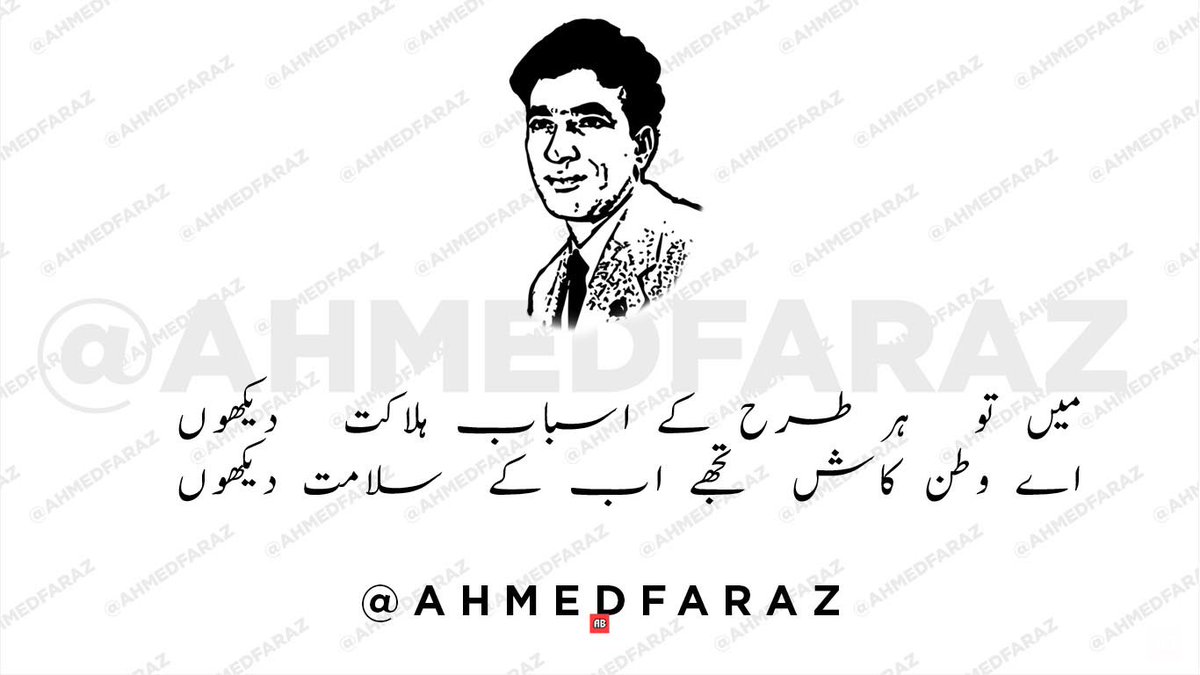 #Quetta bleeds again.
#poetry #ahmed #AhmedFaraz #Faraz #AhmadFaraz  #Urdu #فراز #اردو #احمدفراز #شاعری