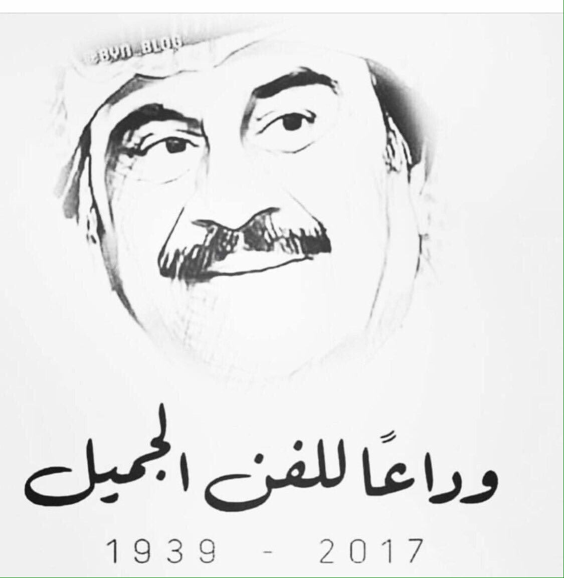 Zgerty's tweet photo. نتمنى عمل #جدارية_عبدالحسين_عبدالرضا ليقوم الشعب بكتابة رسائل الحب والدعاء لفقيد الكويت الراحل بوعدنان ❤️ https://t.co/VdD9CPv707