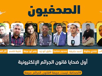 Fatmazvv95's tweet photo. الاعتداء ع صحفي هو اعتداء على كل الصحفيين 
#الصحافة_ليست_جريمة
#قانون_الجرائم_جريمة https://t.co/poBmRlf4pg