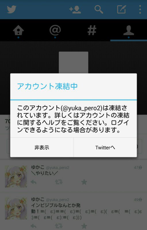 脱法凍結粉末洗剤股関節脱臼下モ花粉症薬缶ノ恨ミ侍 (@touketsu_yukako) / Posts / X