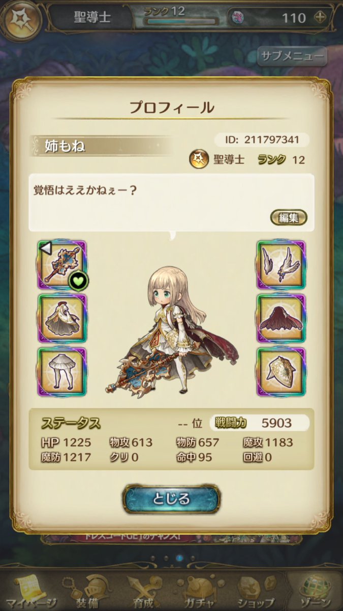 monemone_21's tweet photo. ミトラスはじめました\( ¨̮ )/
良かったらフォローお願いします😇 https://t.co/YDeR7IxYz5