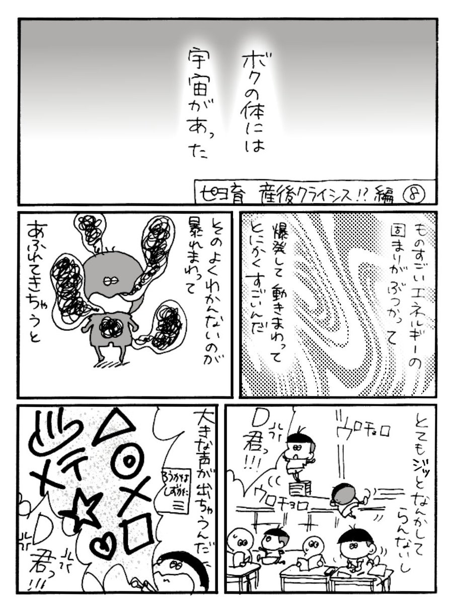 info_circus's tweet photo. ピヨ育 第20話「産後クライシス編 その8」 https://t.co/KTW4nHwsls https://t.co/pB0lNNlVNh