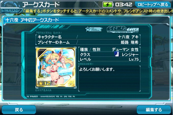 ホコラ Pso2船3さん の最近のツイート 6 Whotwi グラフィカルtwitter分析 ホコラ Pso2船3さん の最近のツイート 6 Whotwi グラフィカルtwitter分析