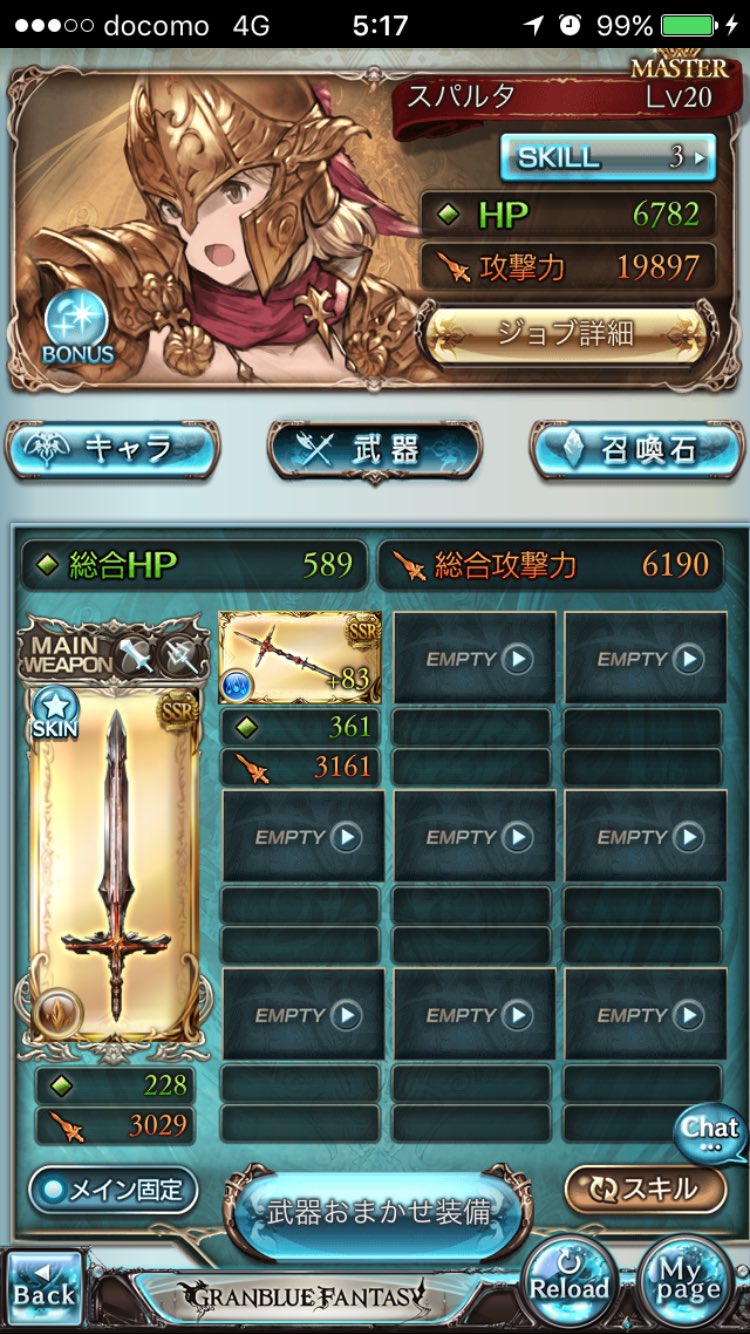 わさび On Twitter 異なる武器種のオメガウェポンを2つ装備した場合 両方得意だとしても闘争の連撃up効果は重複しない メイン装備でもサブ装備でも効果量は同じ Da20 Ta20 どちらも得意でない場合は当然ながら効果無し N 300の粗い検証の為 数値は大凡の