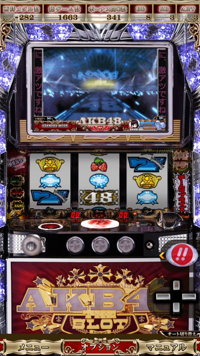パチスロAKB48(初代)実戦報告〉 ①327Gで推しメンチャンスミッション