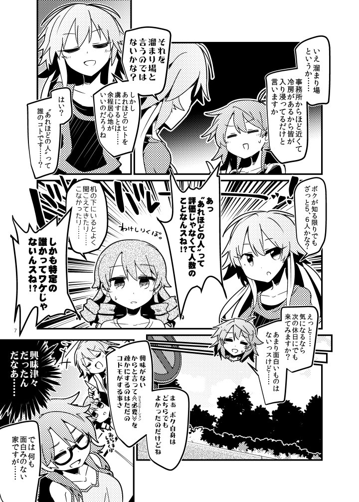 【本日】参加日当日の朝告知! 東ネ-09bへたのよこずき新刊です! 荒木さんの家に来た飛鳥と乃々が杏と遭遇してダベるだけで終わるだけのいつもの感じです!! よろしくおねがいしまーす!! 