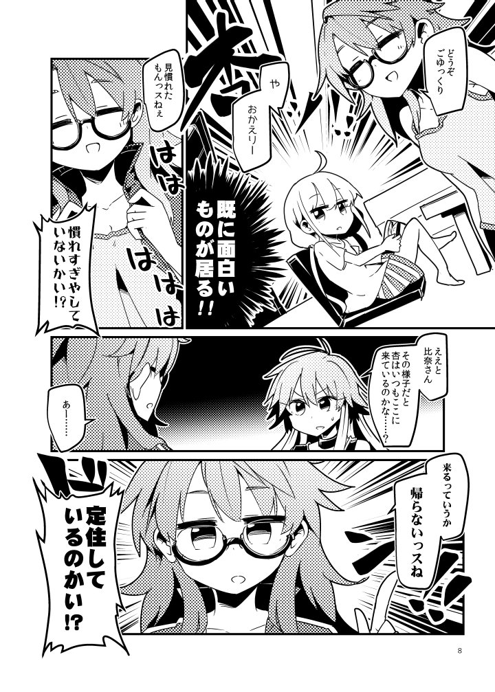【本日】参加日当日の朝告知! 東ネ-09bへたのよこずき新刊です! 荒木さんの家に来た飛鳥と乃々が杏と遭遇してダベるだけで終わるだけのいつもの感じです!! よろしくおねがいしまーす!! 