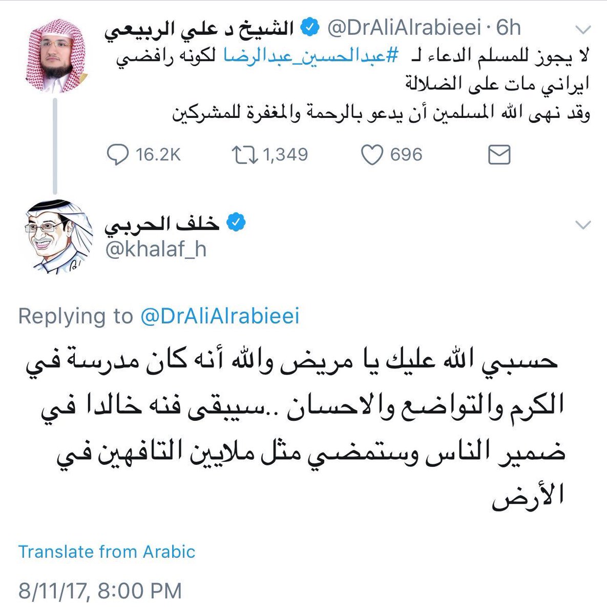 Almajlliss's tweet photo. عاجل / بعد حذف تغريدته .. الحكومة السعودية تحيل د. علي الربيعي الى النيابة العامة لاساءته للفنان الراحل عبدالحسين عبدالرضا والمذهب الشيعي. https://t.co/4pmPuGfHDX