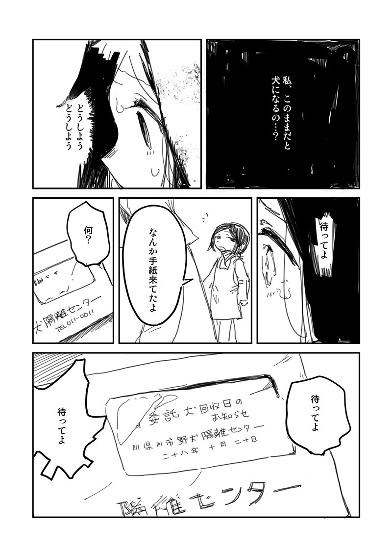 どうするんだろう  続きは本です 