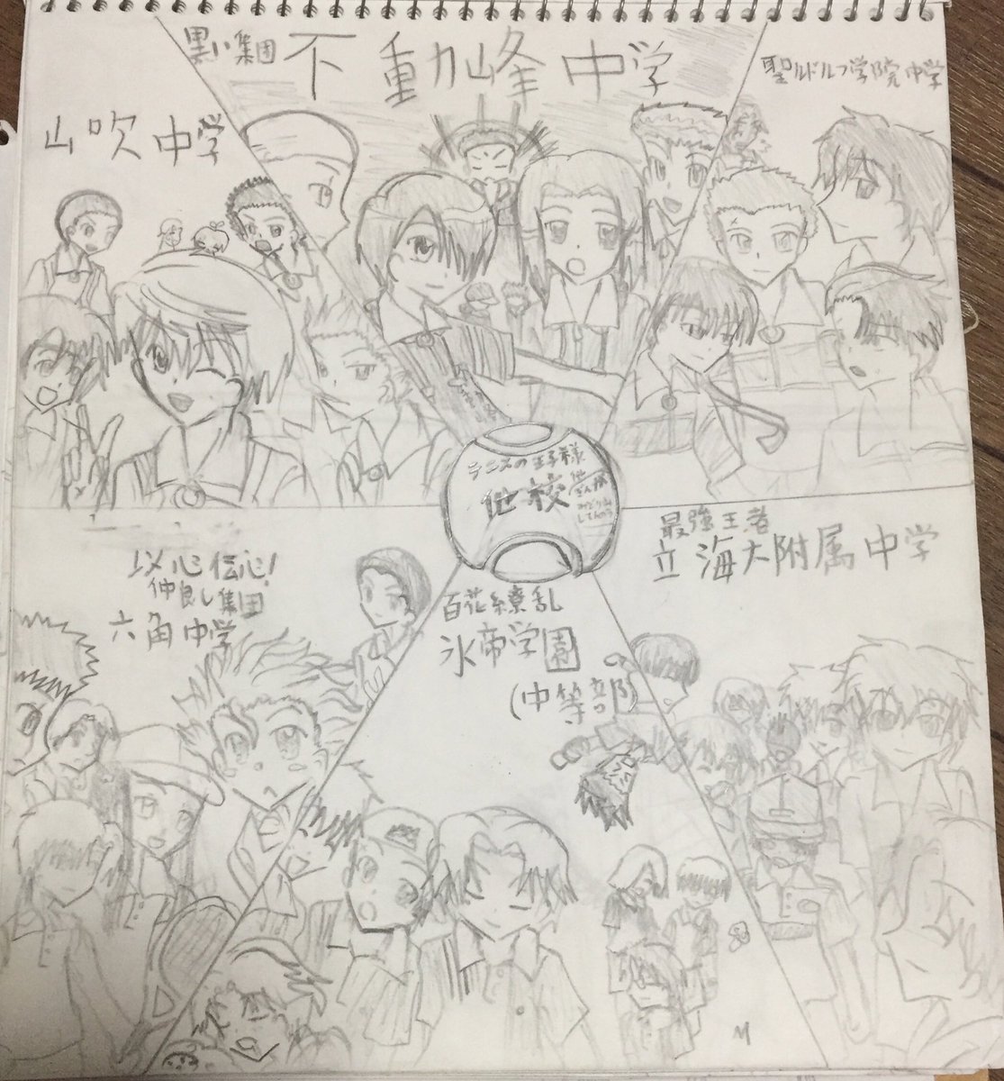 小学生の頃の絵リメイクその2 いないキャラもついでに追加〜
テニプリの落書きたくさん出てきたんですけど今とキャラ解釈全然違って面白いです 