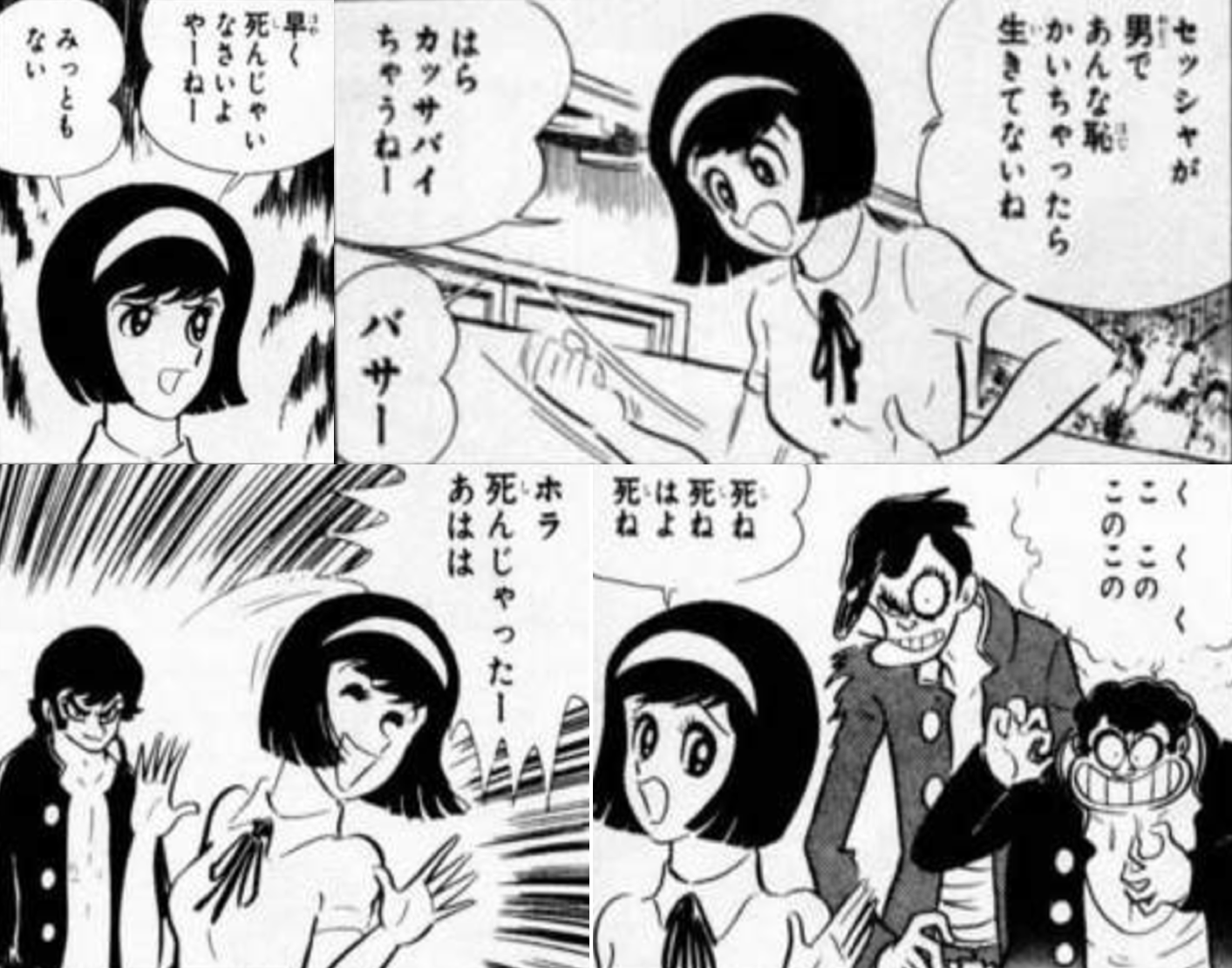 ギャラクシースーパーノヴァ子 デビルマンcrybabyが話題なので美樹ちゃんコンピ貼っておきます T Co Qfsigwoqaq